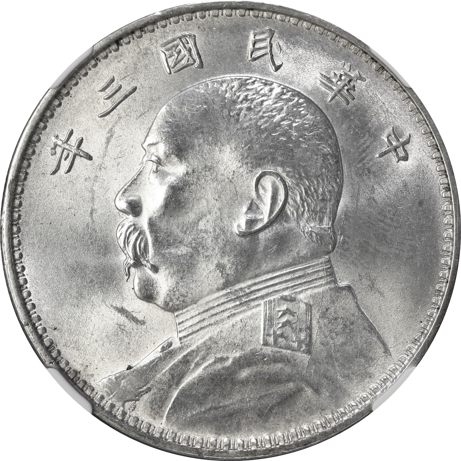 CHINA. REPUBLIC. 1 Dollar 1914 NGC UNC-Details