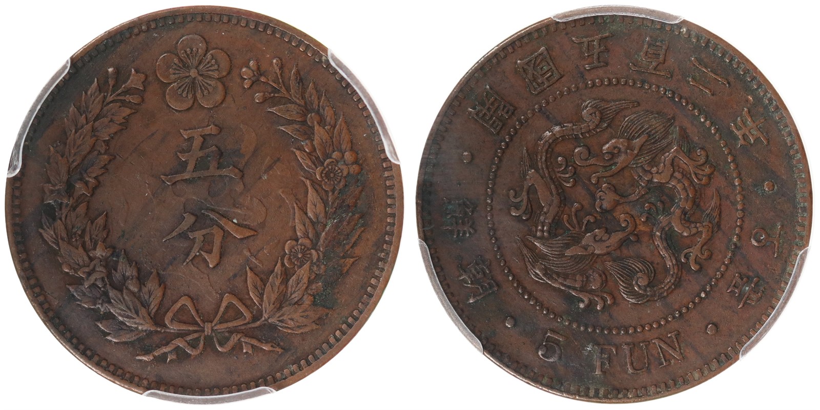 KOREA. Gojong. 5 fun. 1893. PCGS XF45.