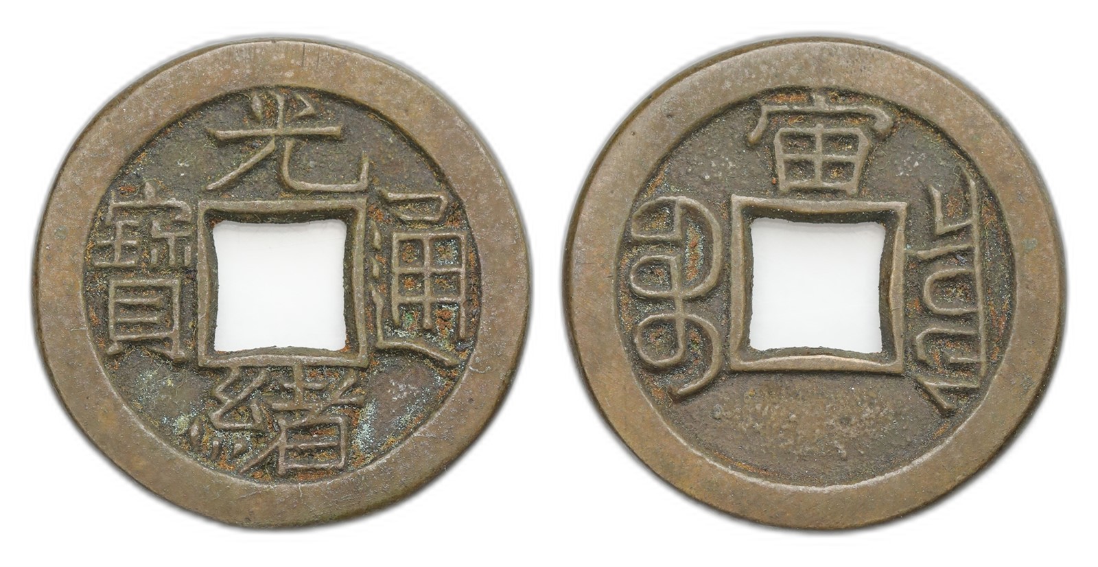 China. Qing Dynasty, Guang Xu. 1 Cash Mother Coin 1875-1908. Kv UNC.