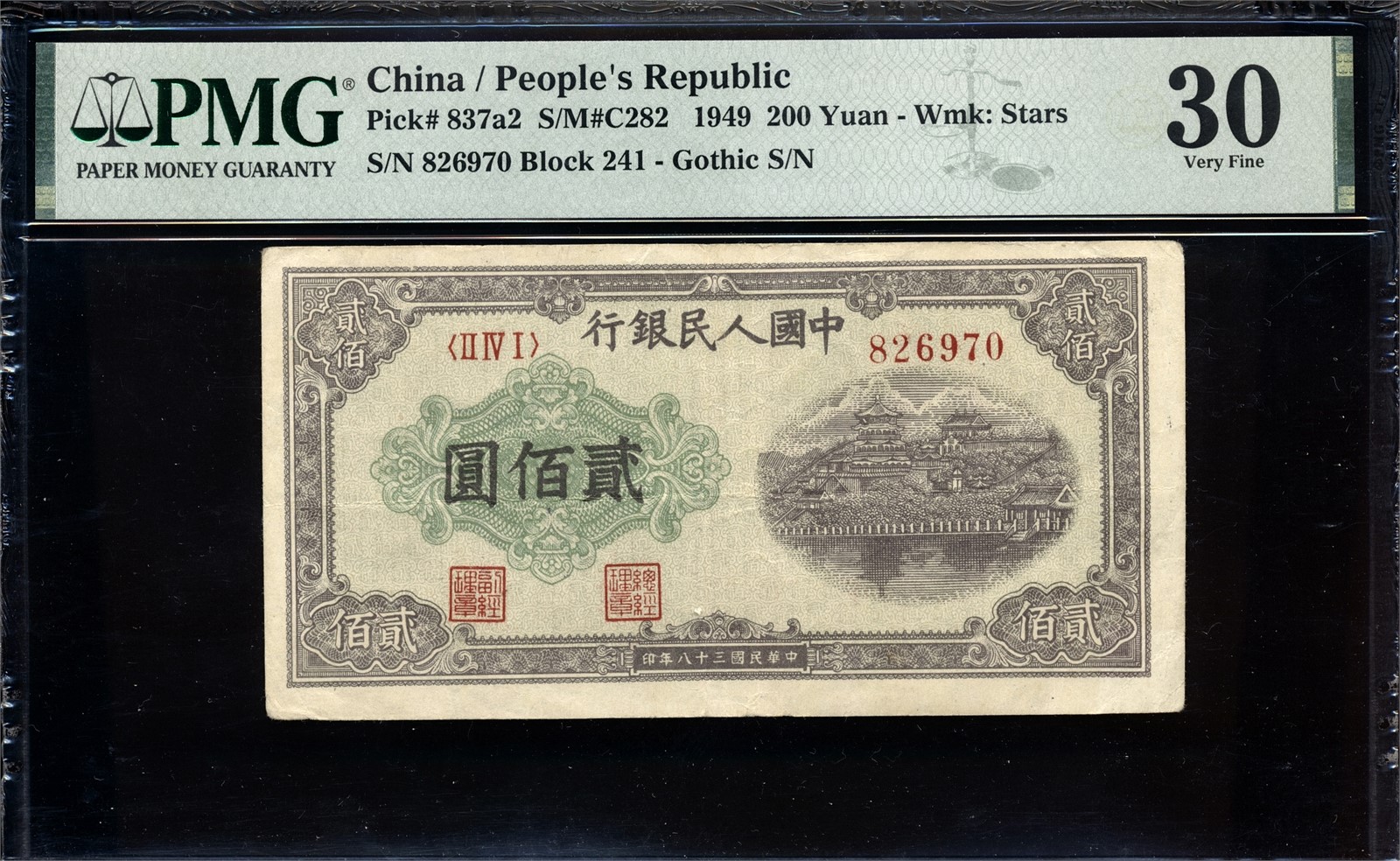 CHINA, PPR. 200 Yuan 1949 PMG 30