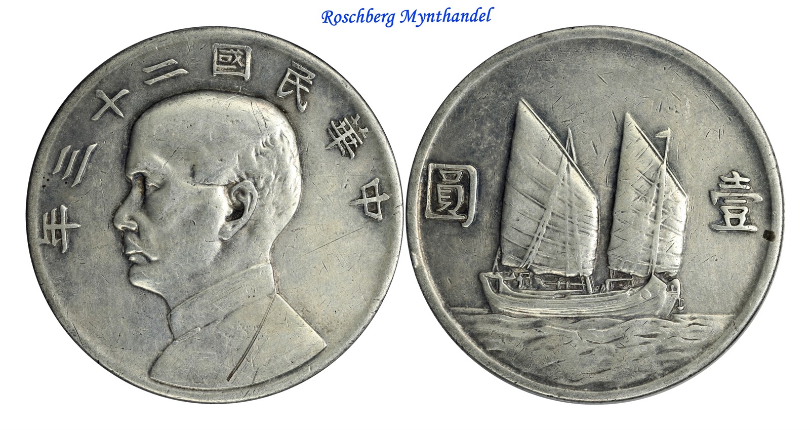 CHINA, REPUBLIC. 1 Dollar 1934 Junk Dollar VF