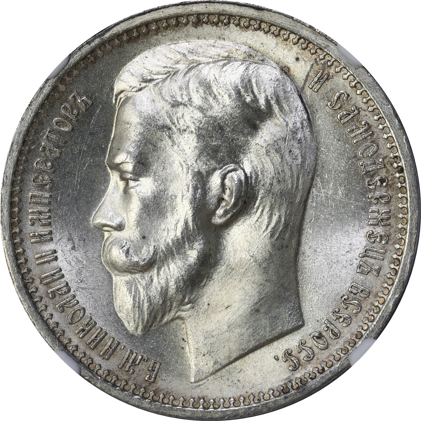 RUSSIA. Nikolai II. 1 Rouble 1912 NGC MS64.