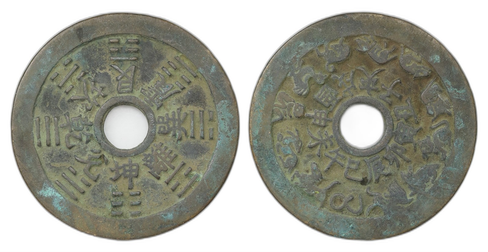 China. Qing Dynasty. AE Charm Zodiac. Kv AU.