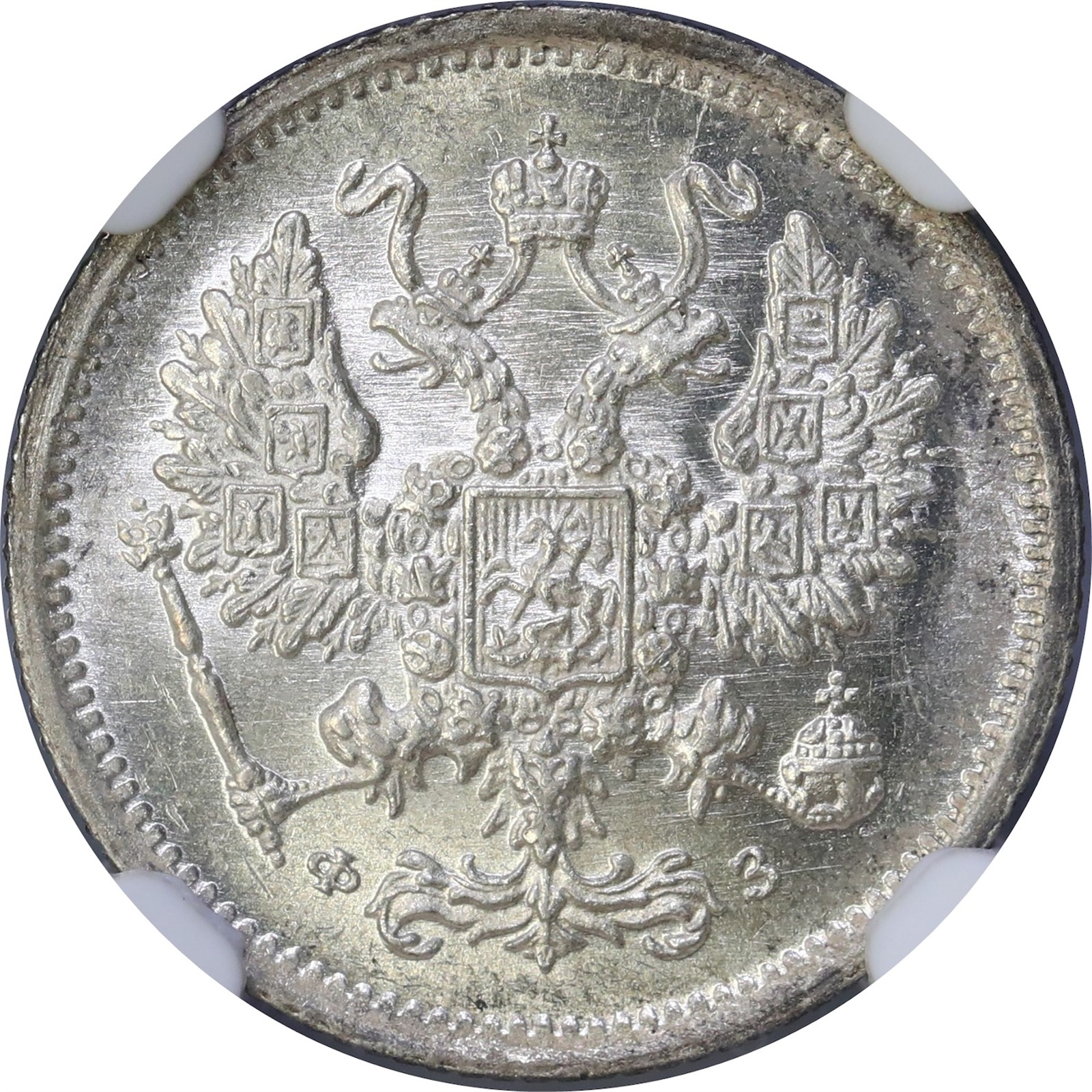 RUSSIA. Nikolai II. 10 Kopeck 1900 CNB O3 NGC MS65