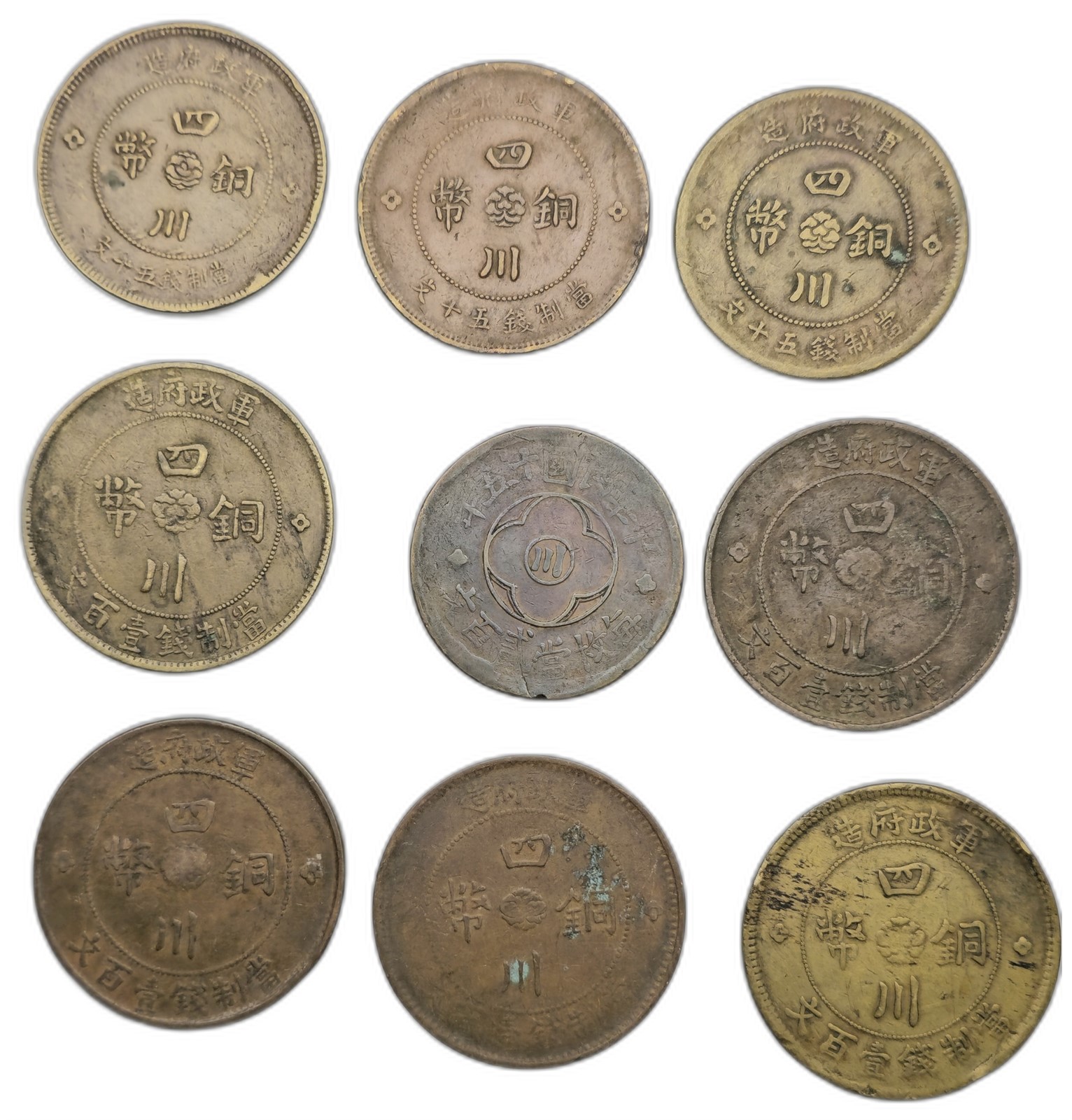 CHINA, Provincial. Szeuchuan. 9 Pieces 50-200 cash . Kv VF.