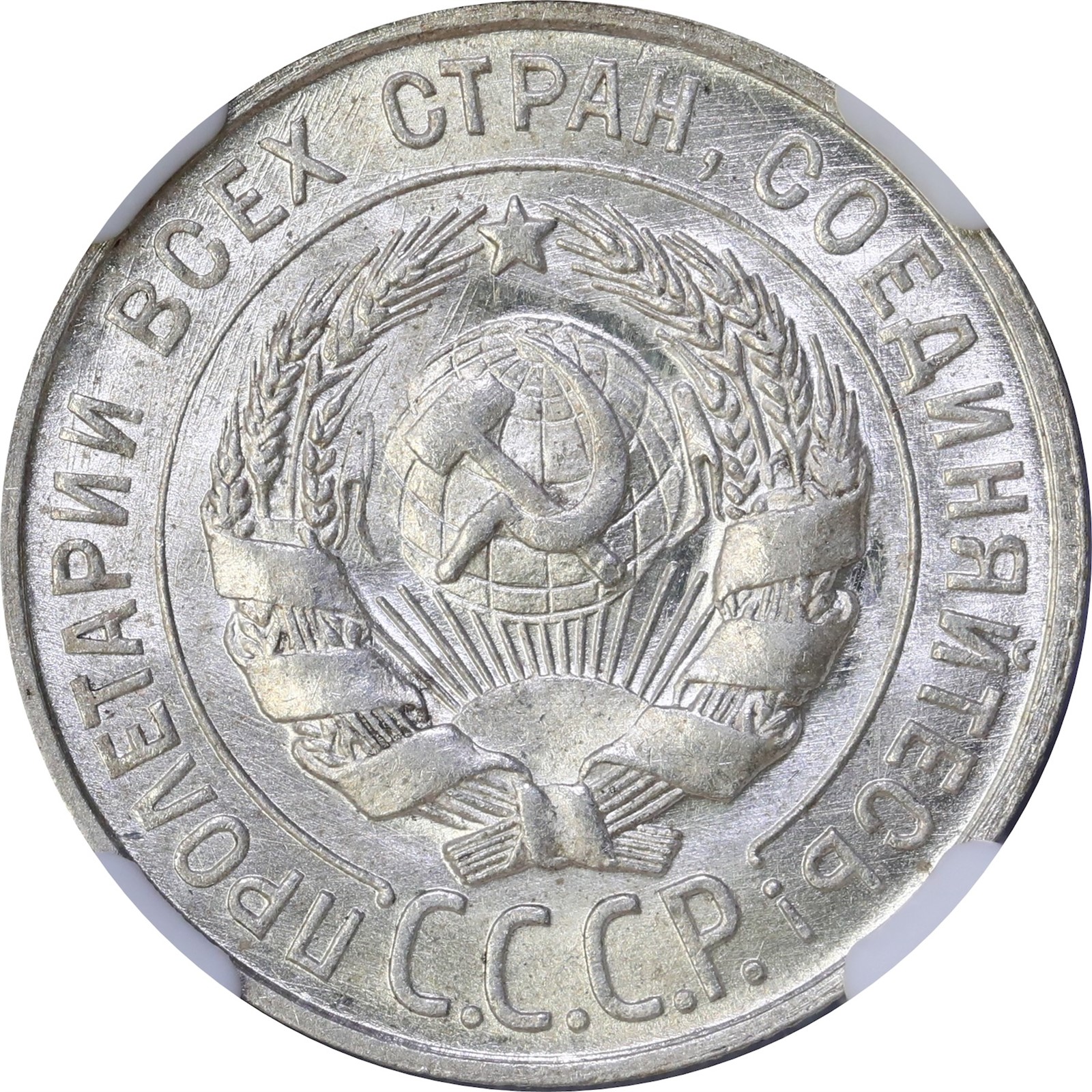 RUSSIA. SOVJET. 20 Kopecks 1928 NGC MS65