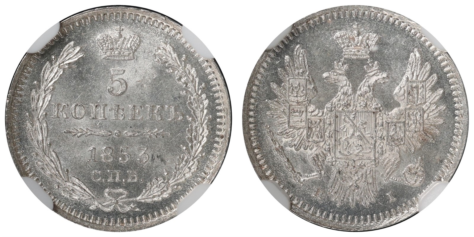 RUSSIA. Nikolai I. 5 Kopecks. 1853-CNB HI. MS65.