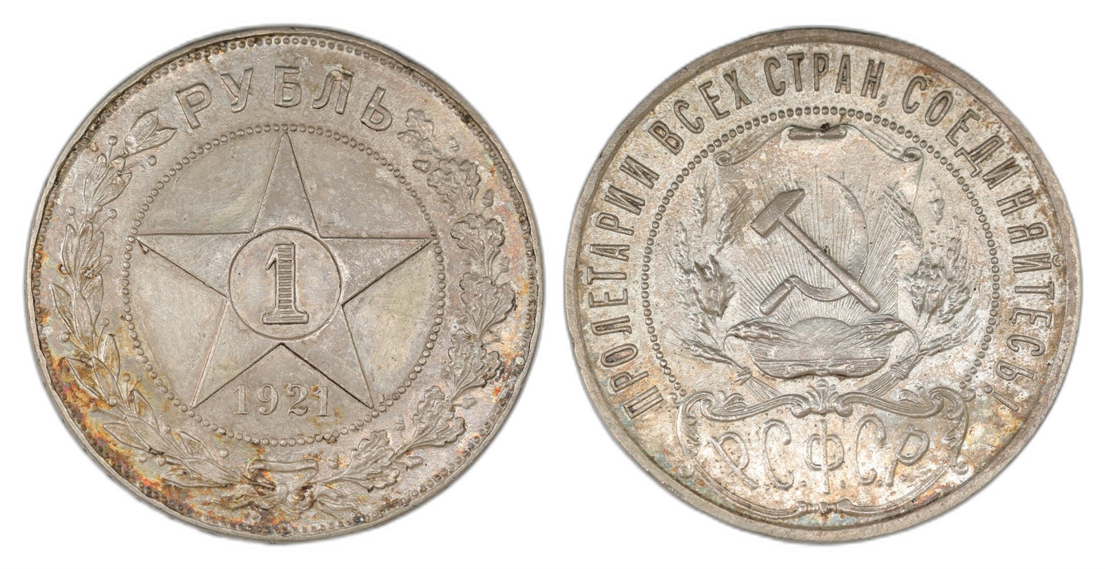RUSSIA, Sovjet. Republic. 1 Rouble 1921AT. Kv AU, minor scratches.