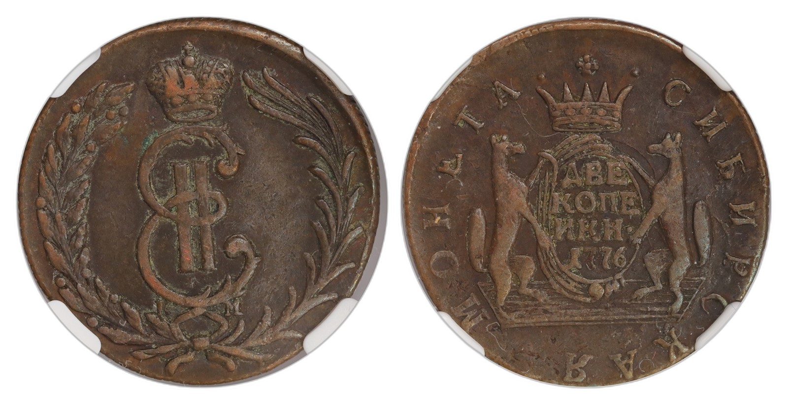 Russia, Siberia. Catherine II. 2 Kopecks 1776- KM. Kv NGC XF45.