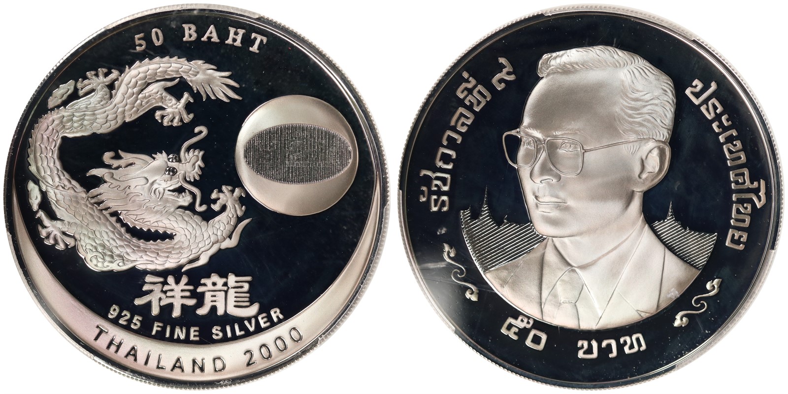 THAILAND. Rama IX. 50 Baht BE2534 (. 2000. PCGS PR68DCAM.