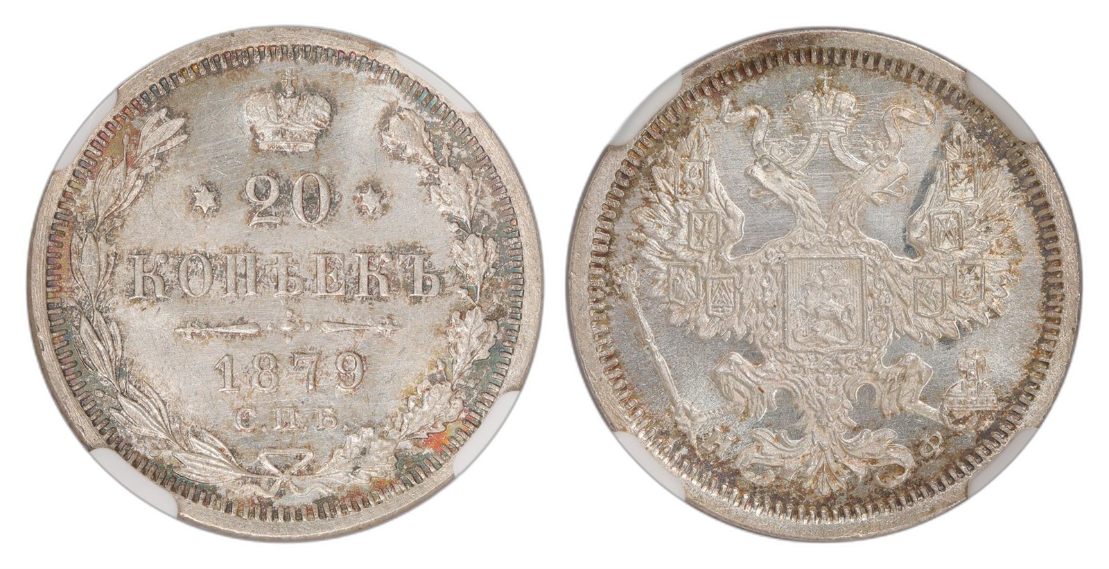 Russia. Alexander II. 20 Kopecks 1879-CNB HØ. Kv NGC MS66.