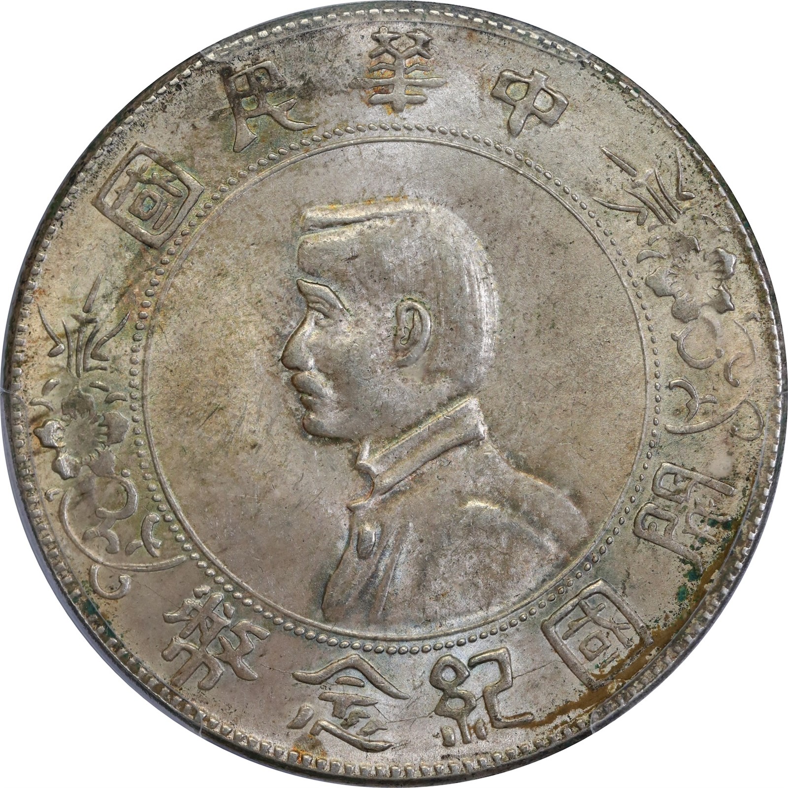 CHINA. REPUBLIC. 1 Dollar 1927 Memento PCGS MS62