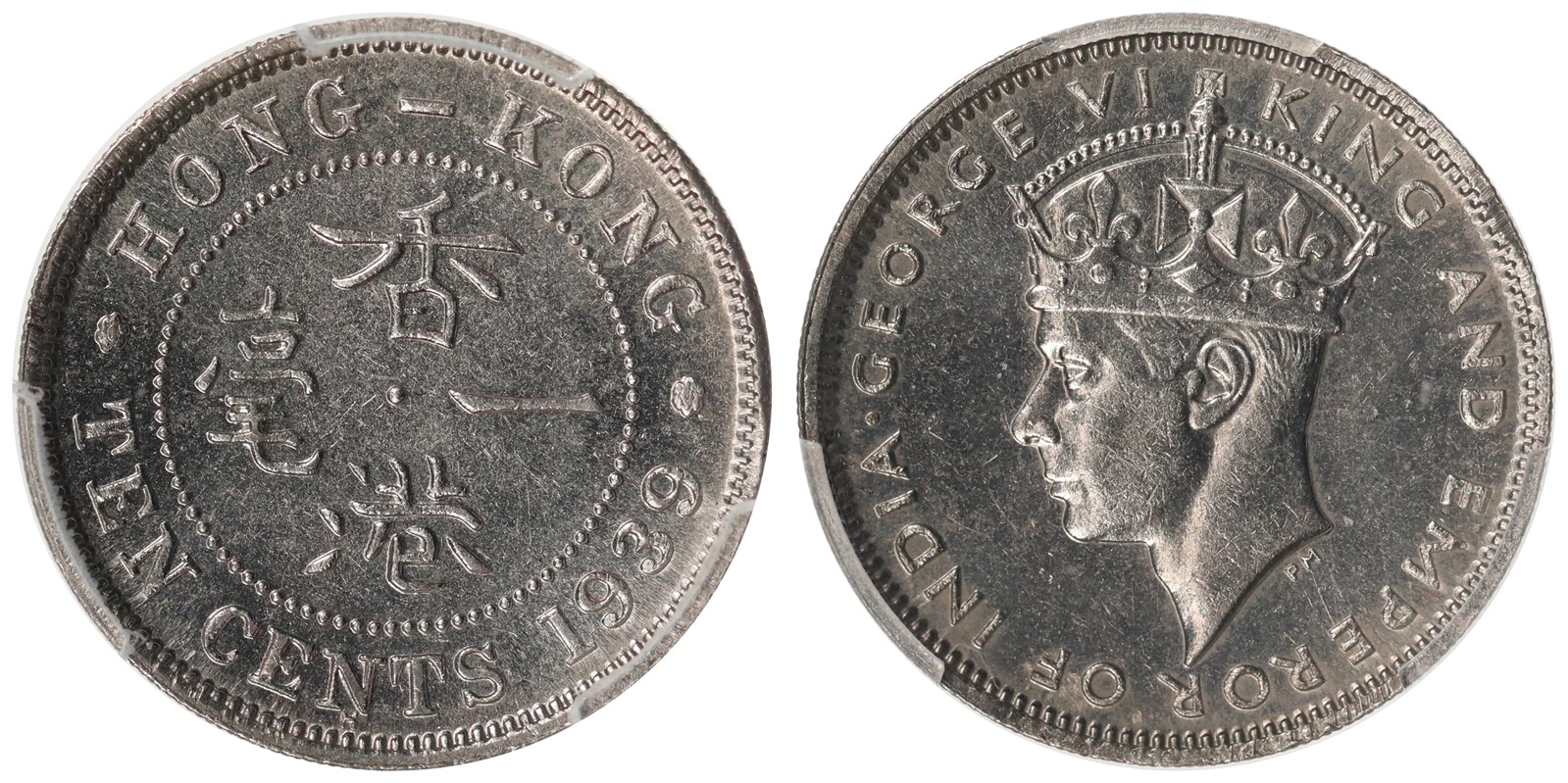 HONG KONG. George VI. 10 Cents. 1939-H. PCGS MS62.