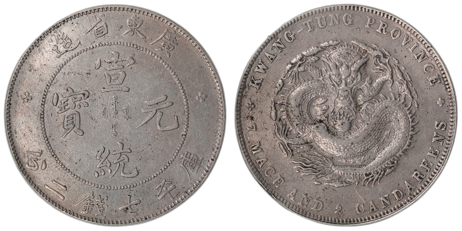CHINA, Kwangtung. Kuang-Hsü. 7 Mace 2 Candareens. 1909-11. AU.