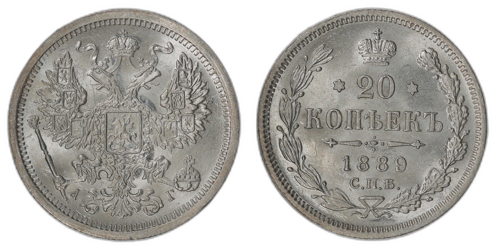 RUSSIA. Alexander III. 20 Kopecks. 1889-CNB AP. UNC.