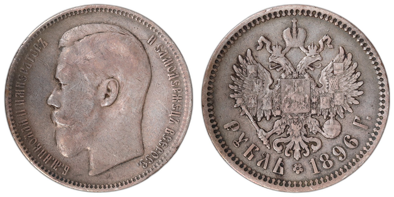 RUSSIA. NIkolai II. 1 Rouble. 1896-AP. VF.