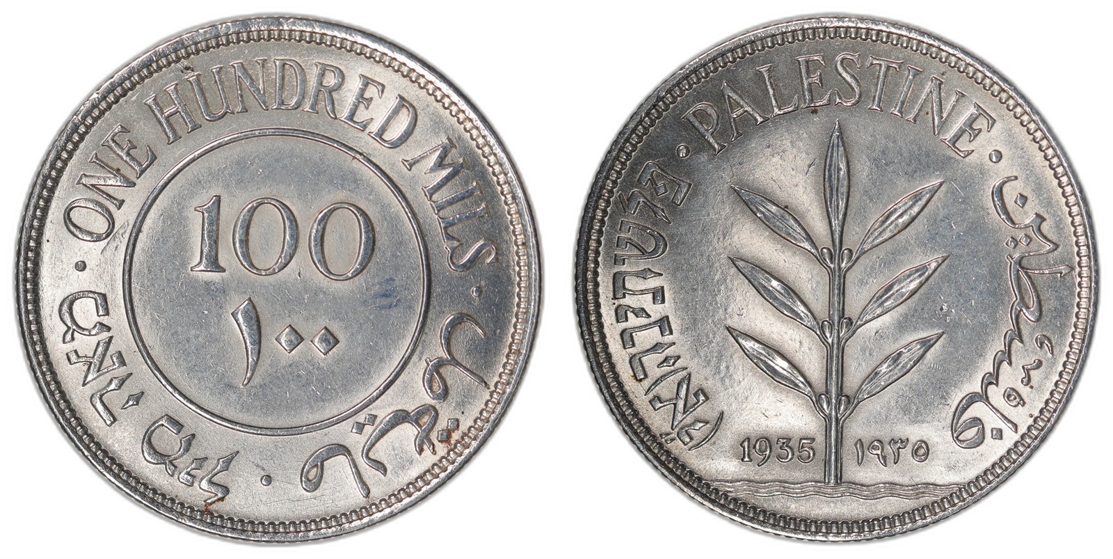 PALESTINE. Republic. 100 Mils. 1935. UNC.
