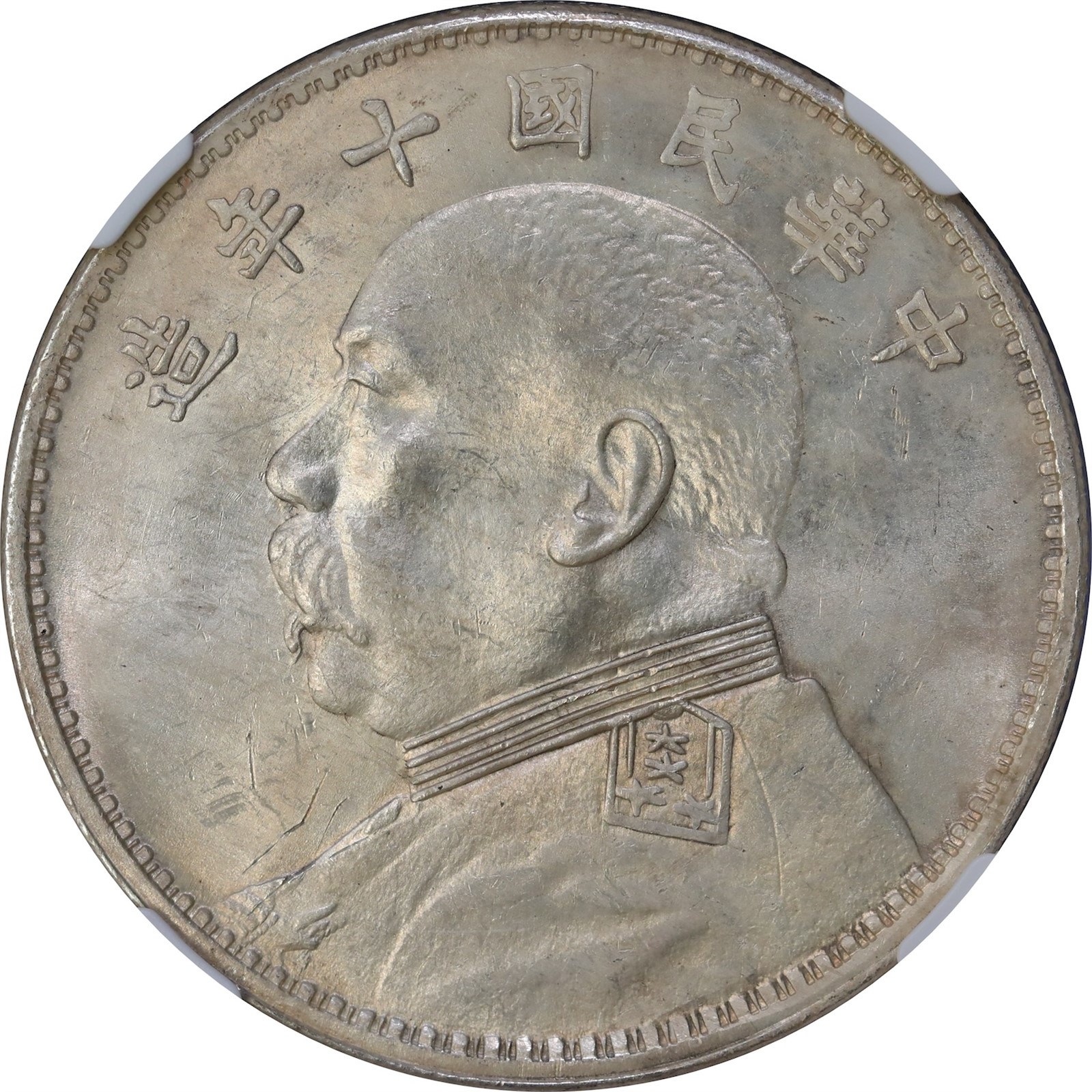 CHINA, REPUBLIC. 1 Dollar 1921 (Yr10) NGC MS62