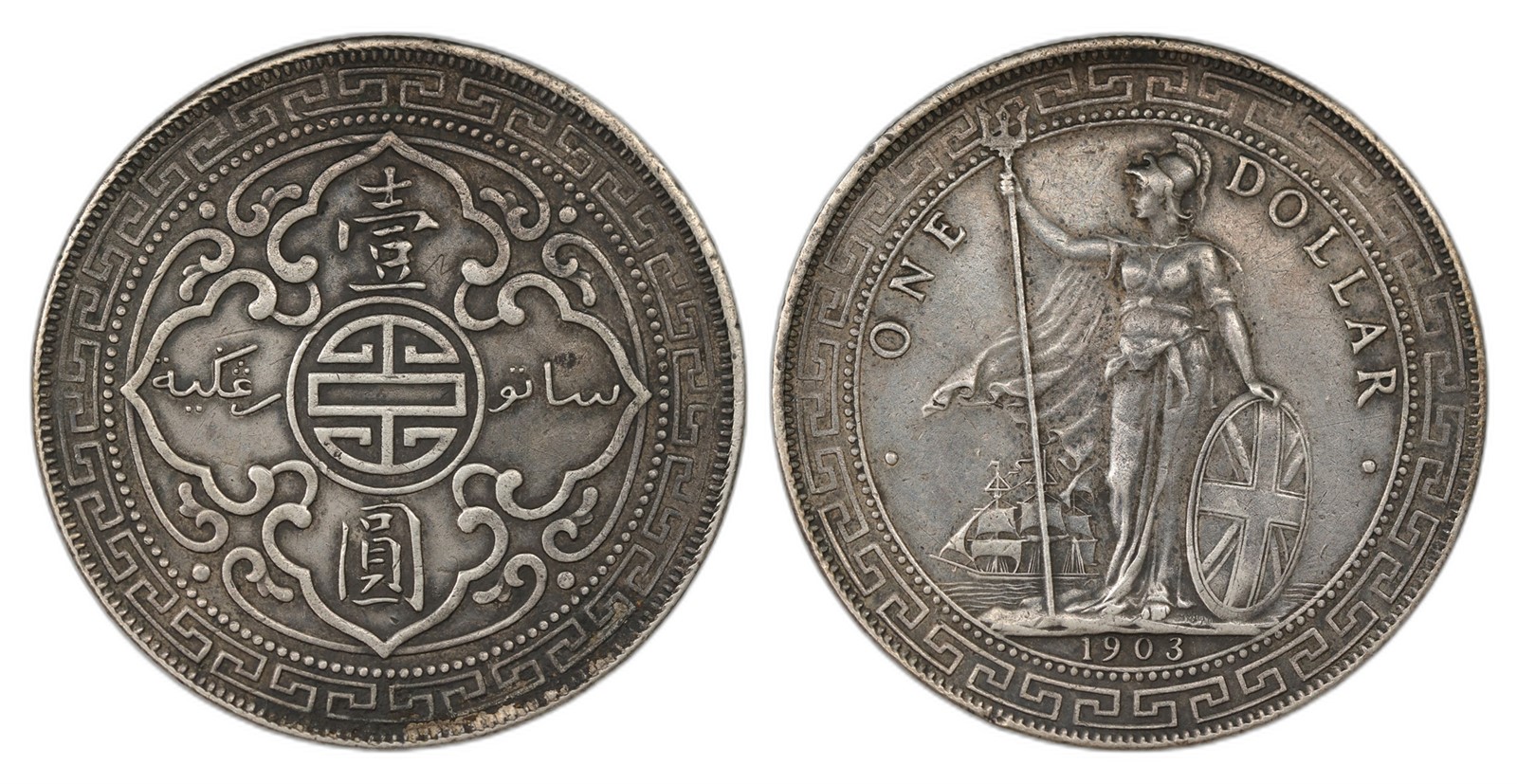 Great Britain. George V. Trade Dollar 1903-B. Kv VF.
