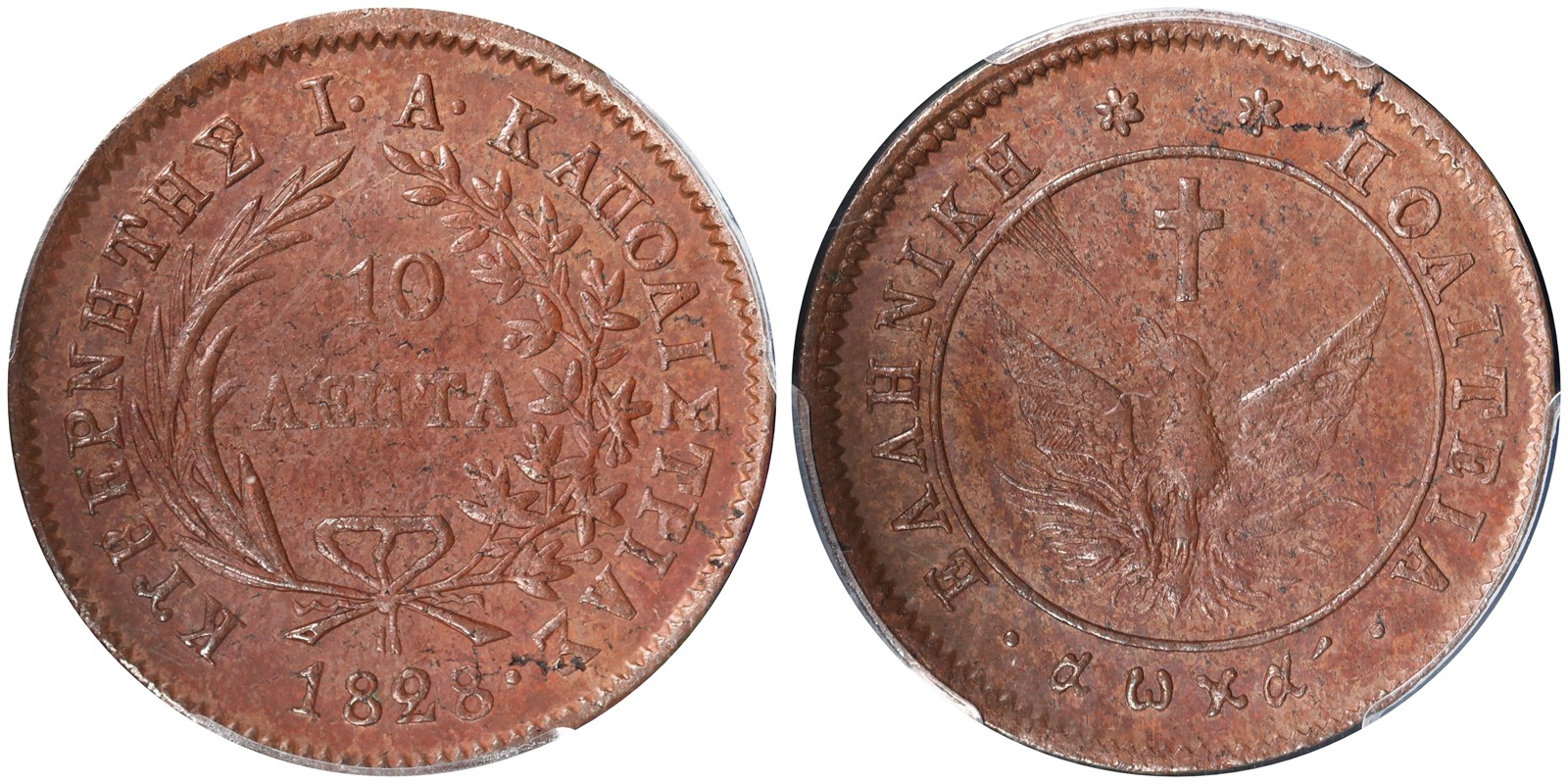 GREECE. Republic. 10 Lepta. 1828. MS62.