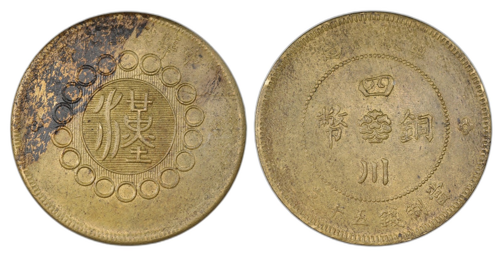 CHINA, Provincial. Szeuchuan. 50 Cash  1913. Kv UNC, scratches.