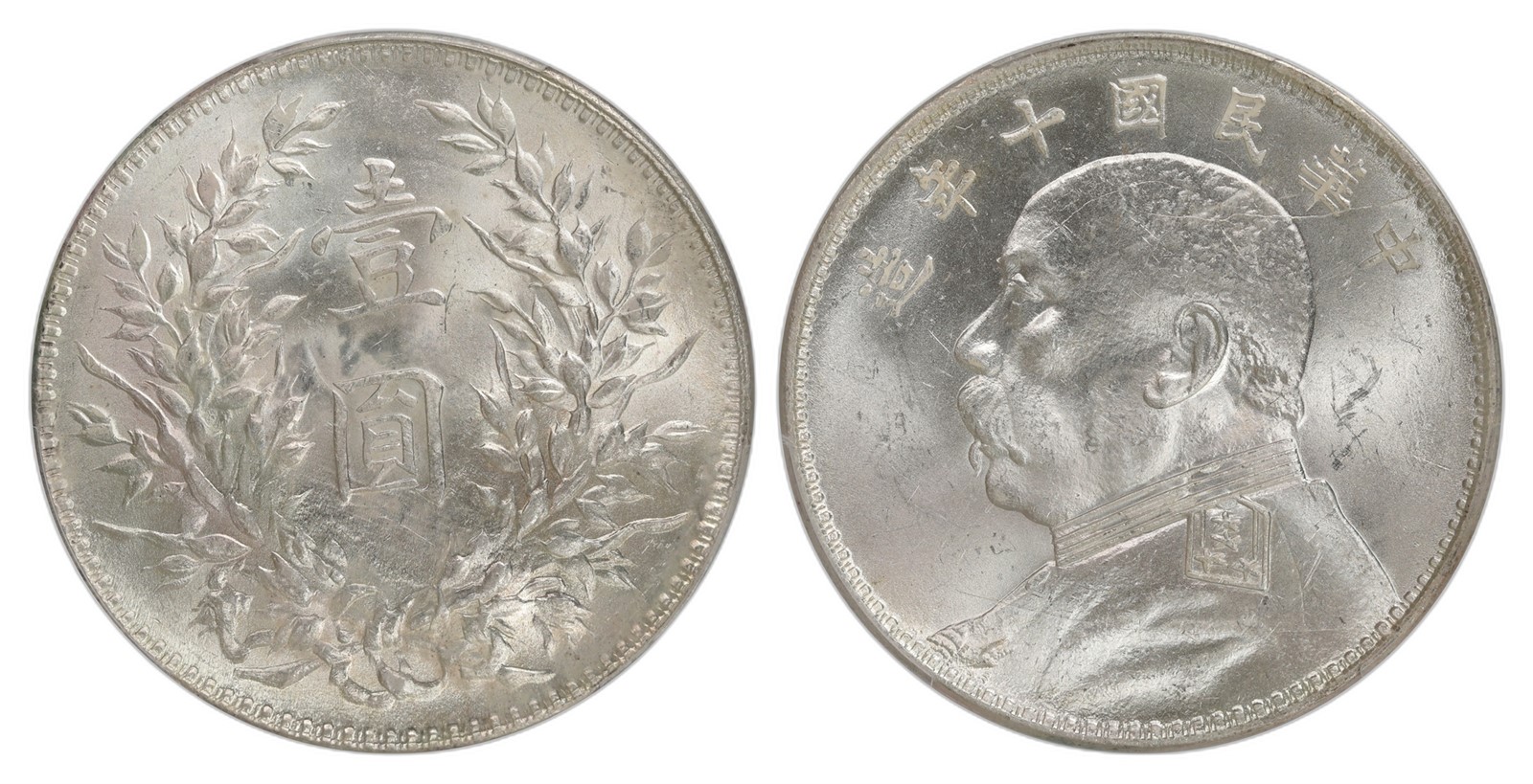 China, Republic. . Dollar Year 10 (1921). Kv PCGS MS63.