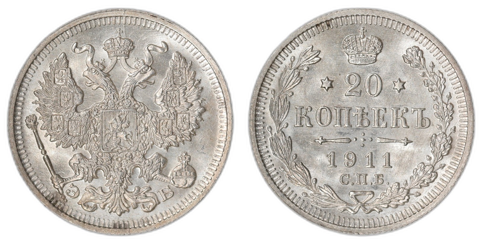 RUSSIA. NIkolai II. 20 Kopecks. 1911. UNC.