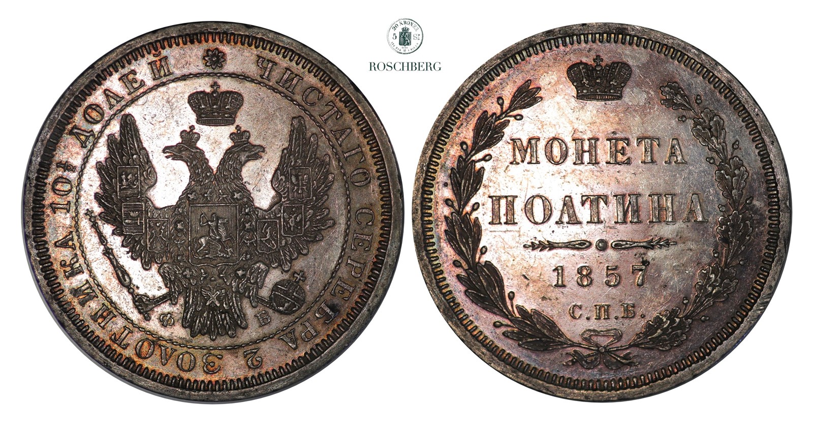 RUSSIA, 50 Kopecks/Poltina 1857 CNB ØE UNC