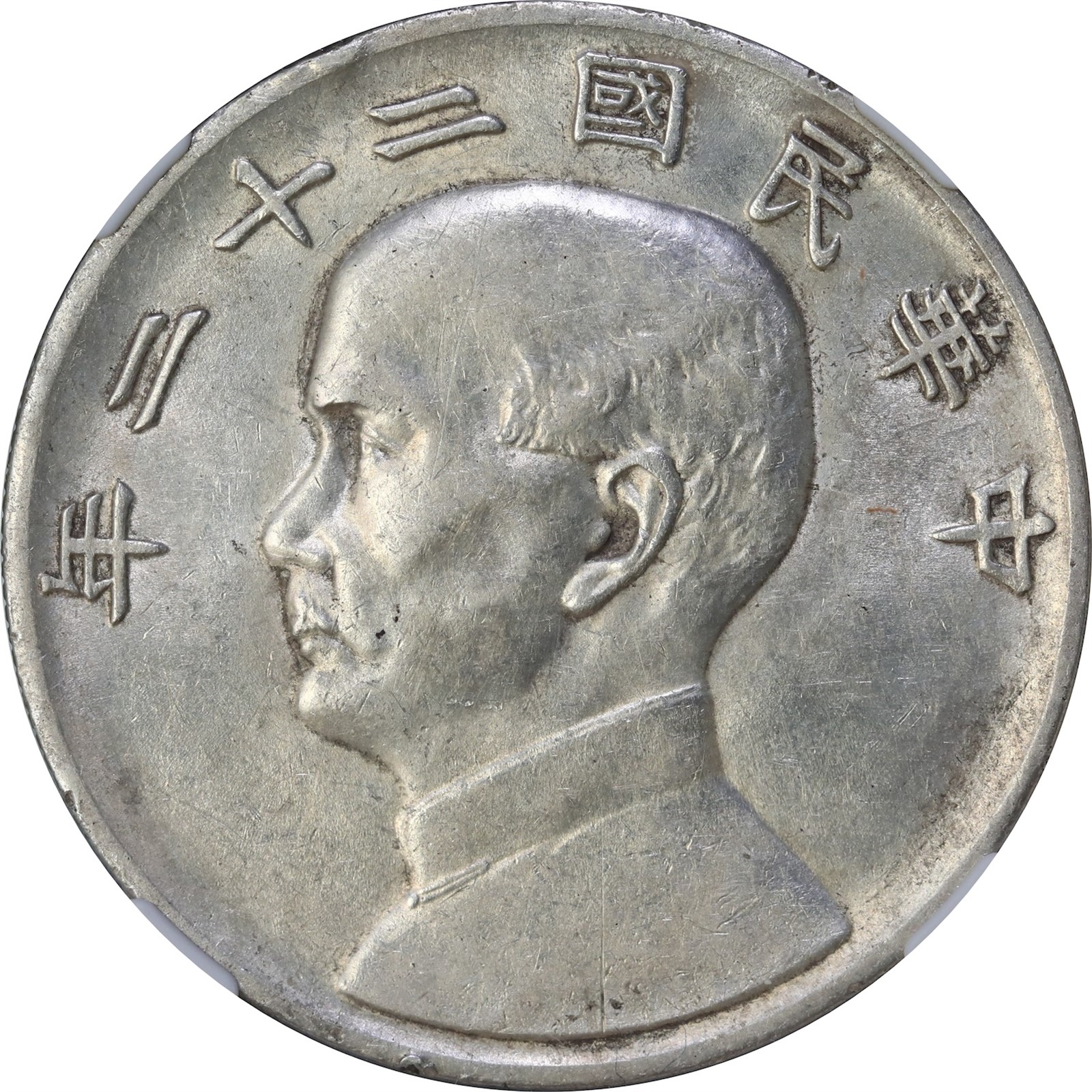 CHINA, REPUBLIC. 1 Dollar 1933(Yr22) NGC AU58