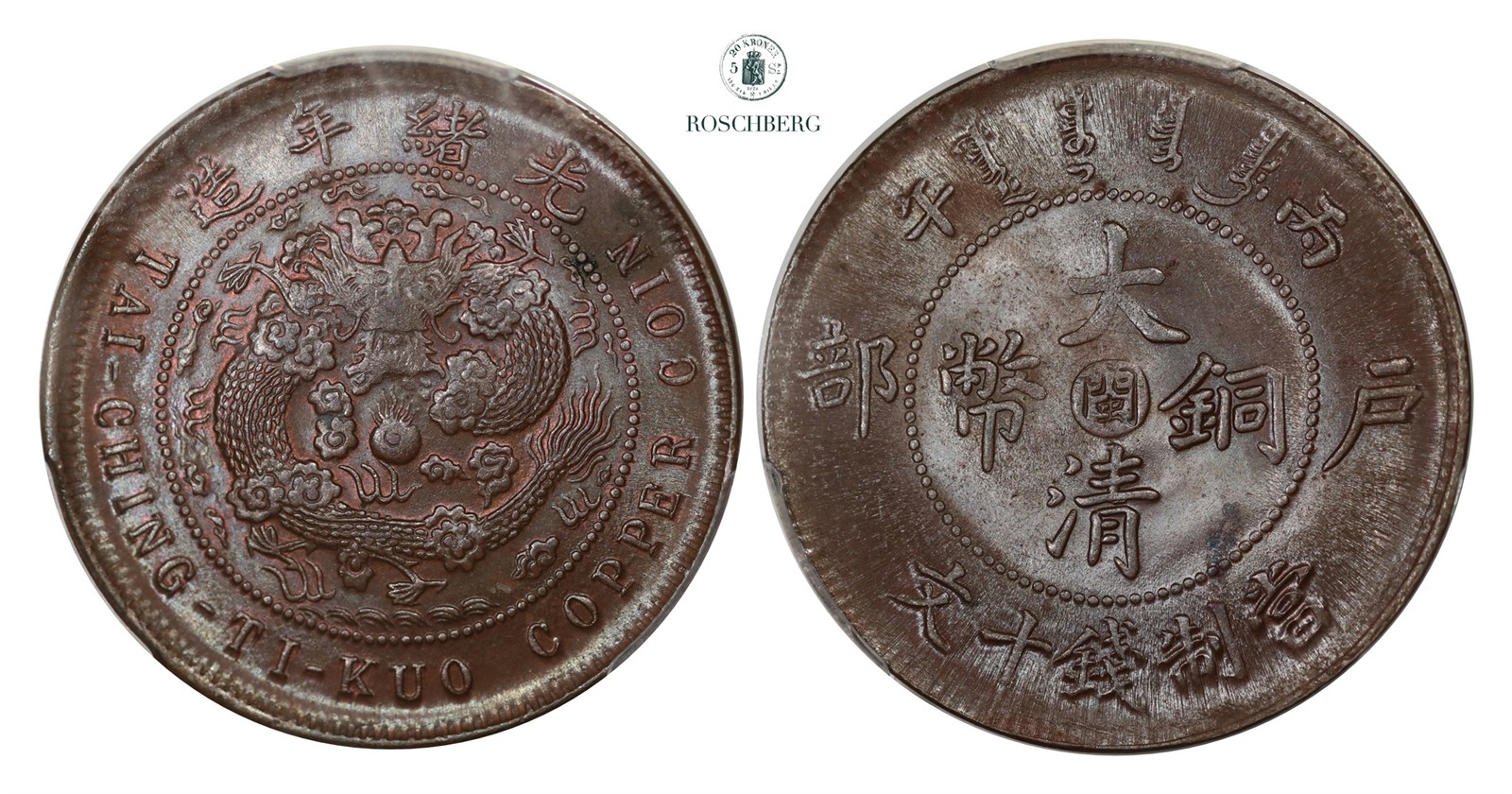 CHINA, FUKIEN. 10 Cash 1906 PCGS MS63BN